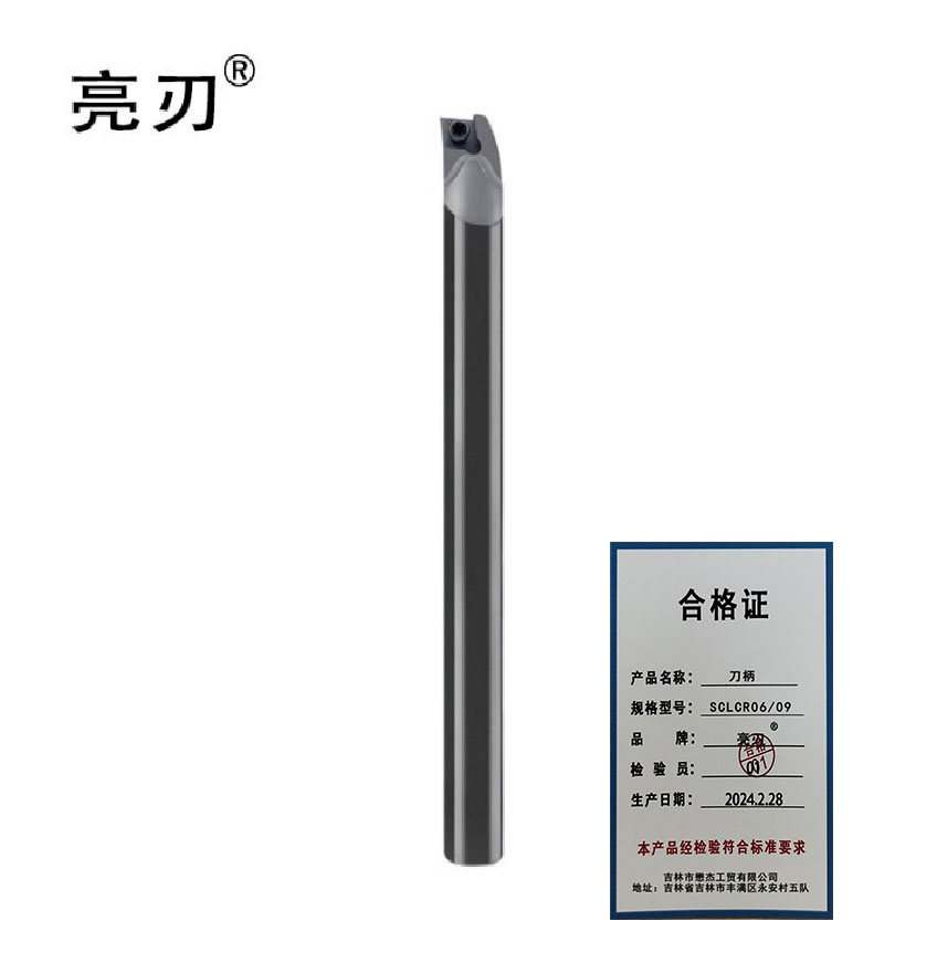 亮刃 刀柄 SCLCR06/09 个