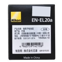 尼康(Nikon) 旗板数码电池 适用于数码相机 微单相机 单反相机