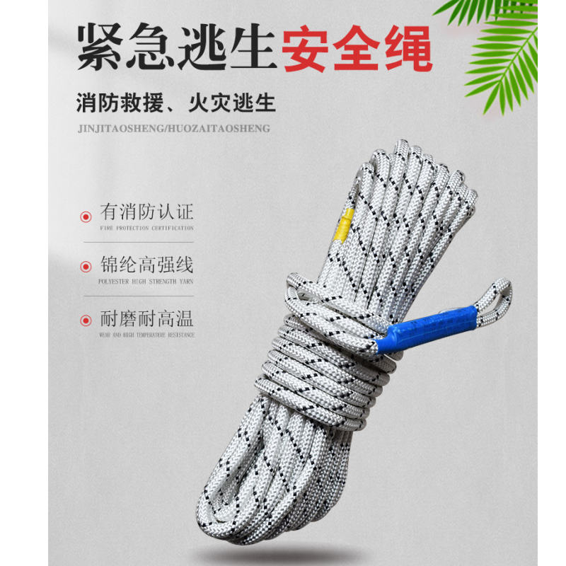 东安FZL-S-Q9.5安全绳直径9.5mm长30cm 配2个钢扣一条装高清大图