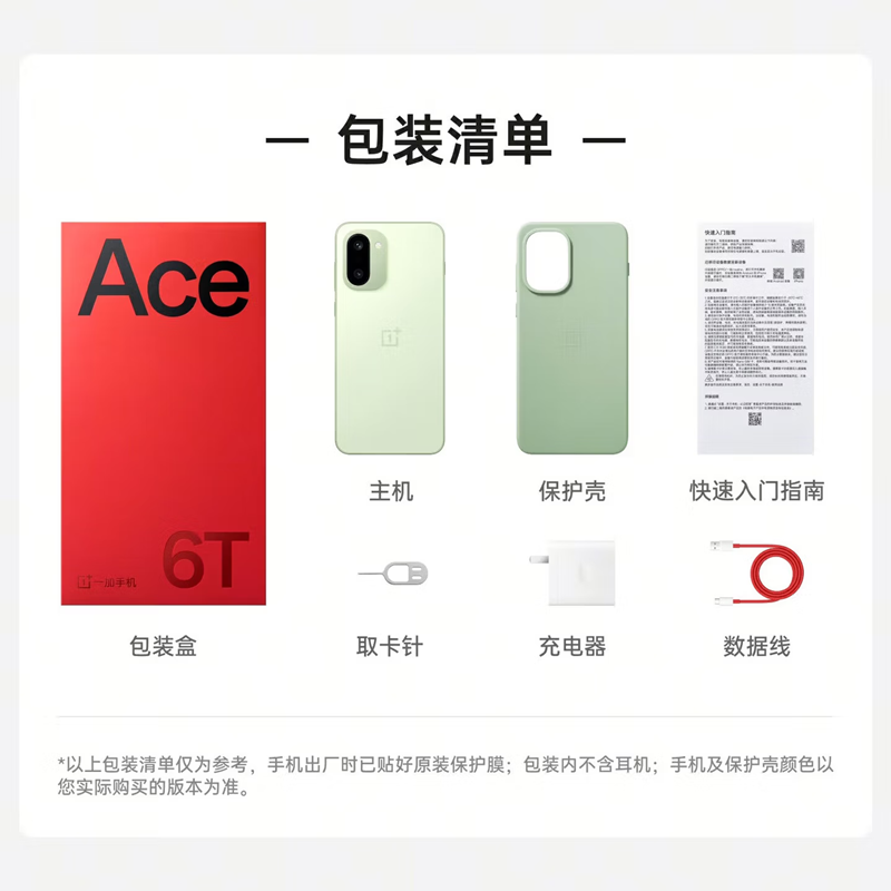 [全新]一加Ace6 T 16GB+512GB 掠影绿 第五代骁龙8芯 8300毫安大电池 165Hz刷新率 100W快充 双卡5G手机 Ace6高清大图