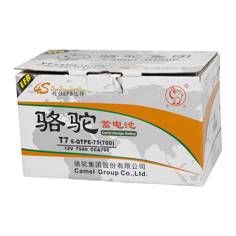 骆驼EFB启停电瓶6-QTPE-75(700)具体车型咨询客服高清大图
