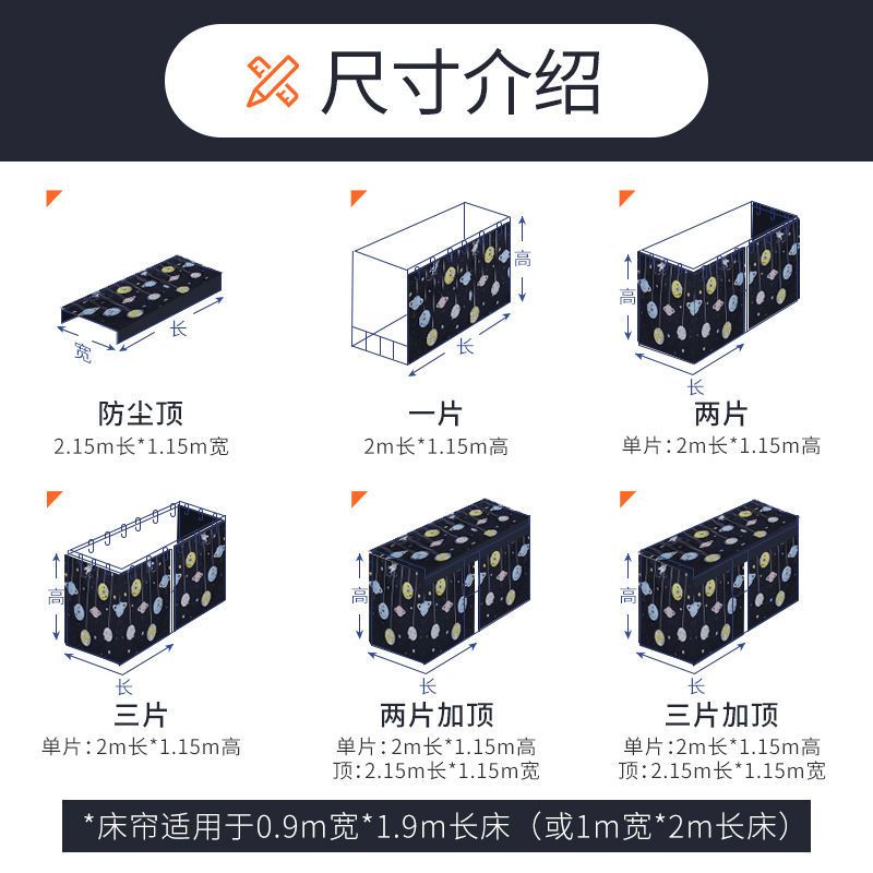 学生宿舍上下铺床帘遮光寝室高低床窗帘动漫卡通床幔单人床床头布 憨憨熊 1.2米高[1片围正面]