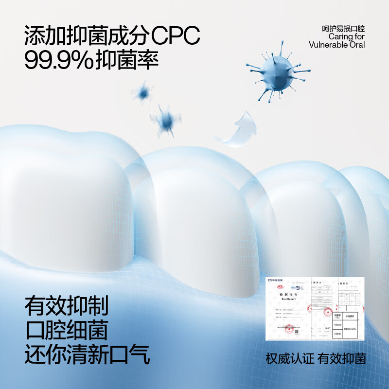 呼吸海洋健齿防龋牙膏110g+含氟双线牙线棒(袋装)70支+弱碱性抗敏感漱口水(含氟)500ml!高清大图