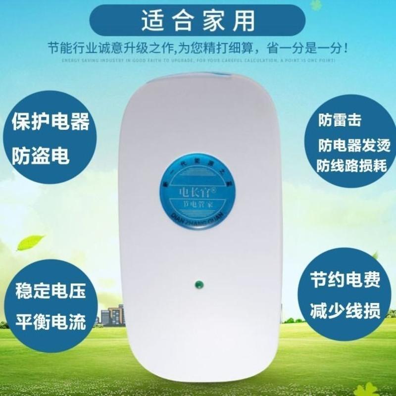 家用智能电表节电器省电器空调省电王省电神器节能器省电宝