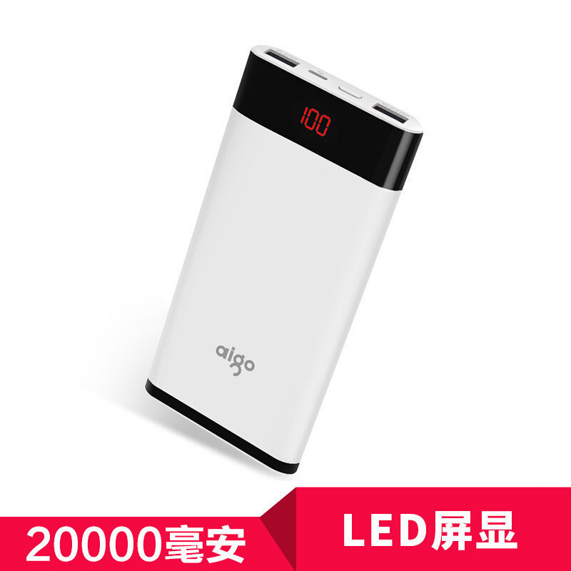 爱国者(aigo)20000毫安 充电宝W200苹果/安卓双输入移动电源 LED数显适用于苹果/三星/小米充电宝白色