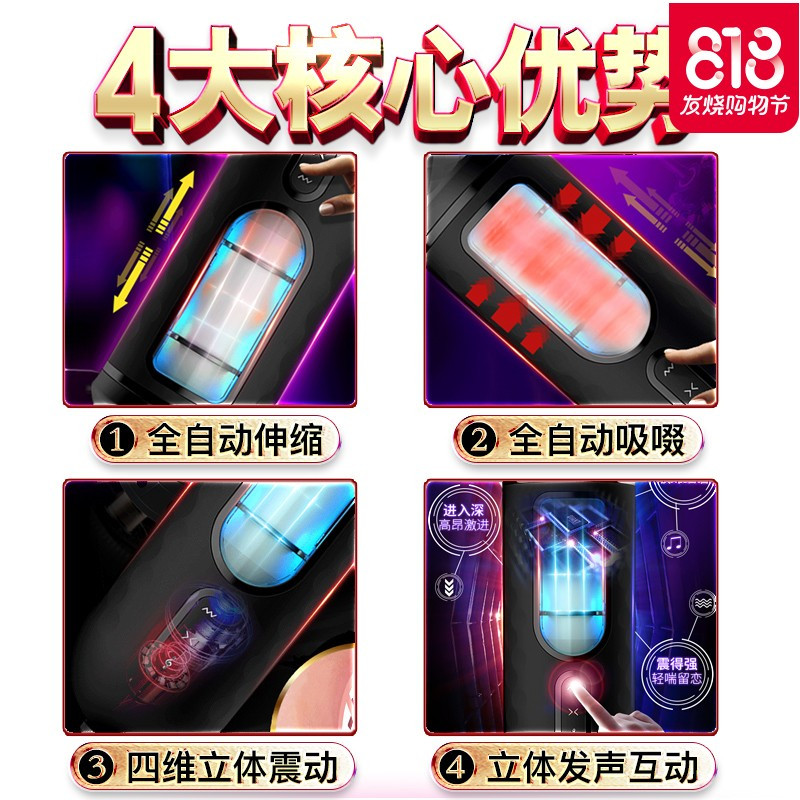 全自动飞机杯自慰阴经锻炼男用四维空间自尉器具成人情趣性用品撸
