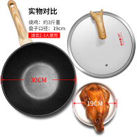 炊大皇炒锅不粘锅麦饭石色炒菜锅30cm 电磁炉通用 黑曜石C30JD1