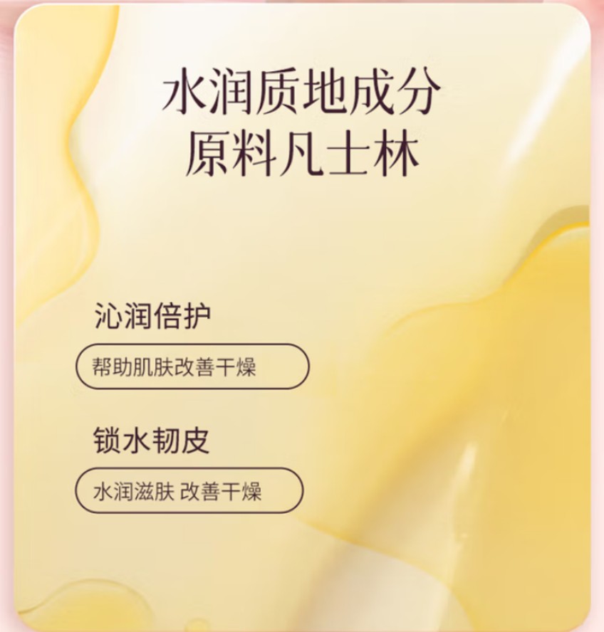 海氏海诺 凡士林防裂棒 (蜜桃40ml) 180盒每箱 1箱高清大图