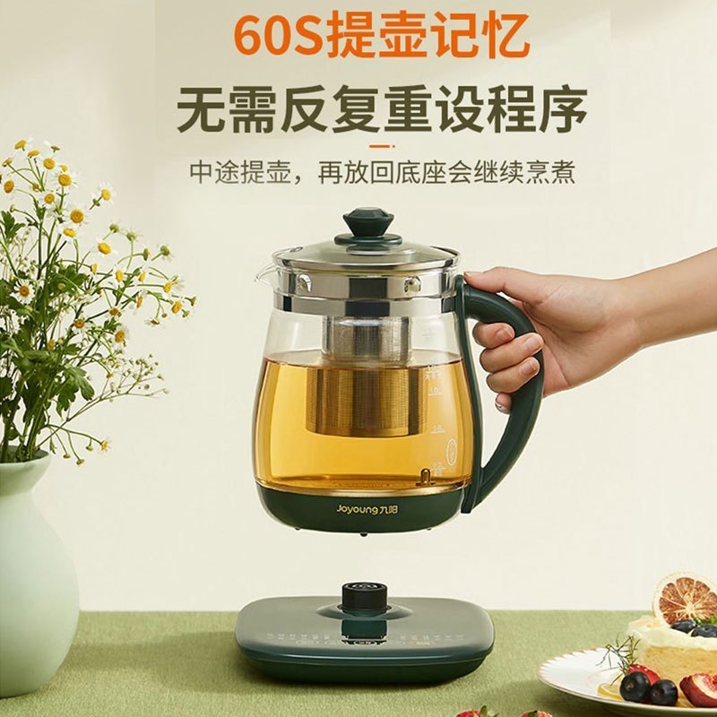 九阳养生壶家用全自动电水壶煎药壶多功能玻璃花茶壶可拆卸茶篮煮茶器热水壶WY1120