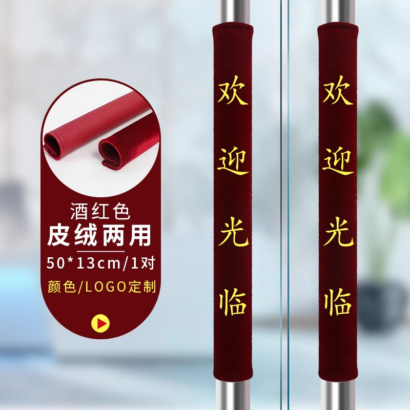 思唯美(sweet made) 定制玻璃门把手护套 防静电手柄套 单元门扶手冬绒布防撞保护套 红色 50*13cm/对高清大图