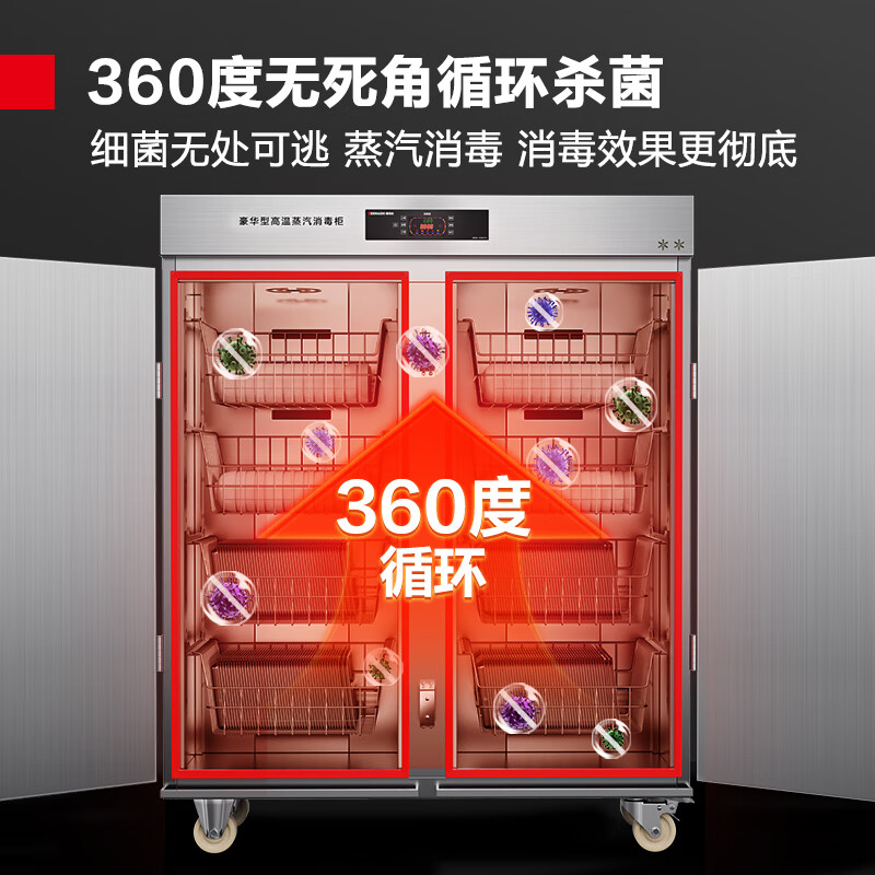 德玛仕(DEMASHI)商用消毒柜 热风循环高温消毒烘干蒸汽消毒柜机智能电脑款XDZ760Q-1高清大图