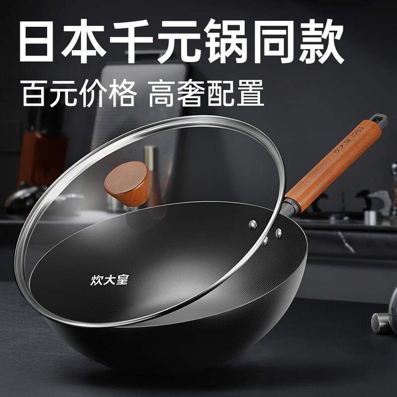 炊大皇铁炒锅CG34SBL