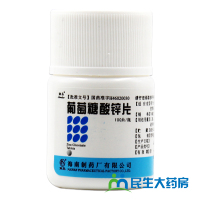 2盒装】南岛葡萄糖酸锌片100片厌食症口腔溃疡缺锌营养不良