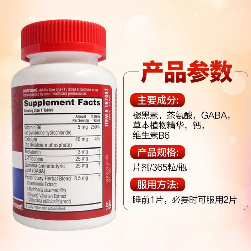 Schiff/旭福 美国褪黑素松果体素 改善睡眠片剂瓶装 365粒/瓶 单件净重360g
