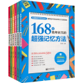 168位高考状元学习方法大全（全6册）