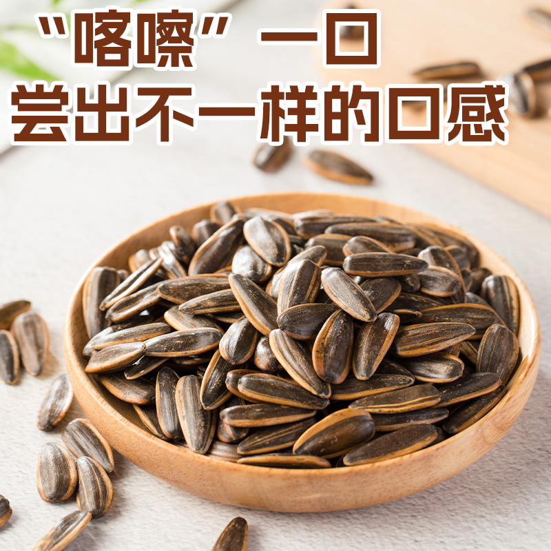 刻凡焦糖瓜子252g袋装坚果炒货葵花籽网红休闲居家追剧炒货零食高清大图