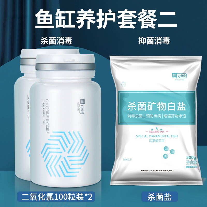 二氧化氯泡腾片含氯消毒片消毒剂鱼缸消毒净水专用养殖鱼用药