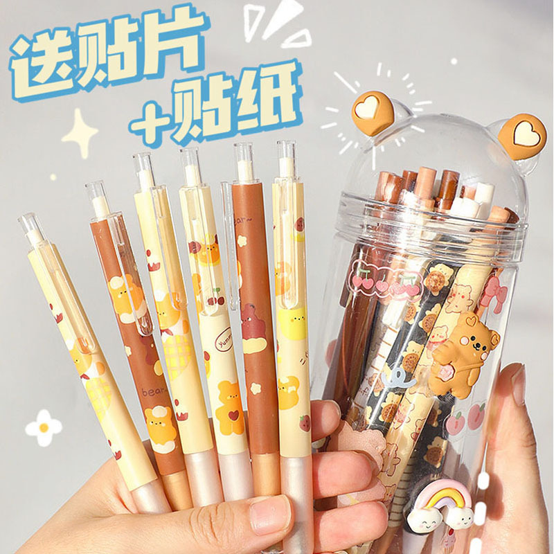 小熊按动中性笔ins日系女生款可爱超萌好看高颜值文具黑圆珠水笔