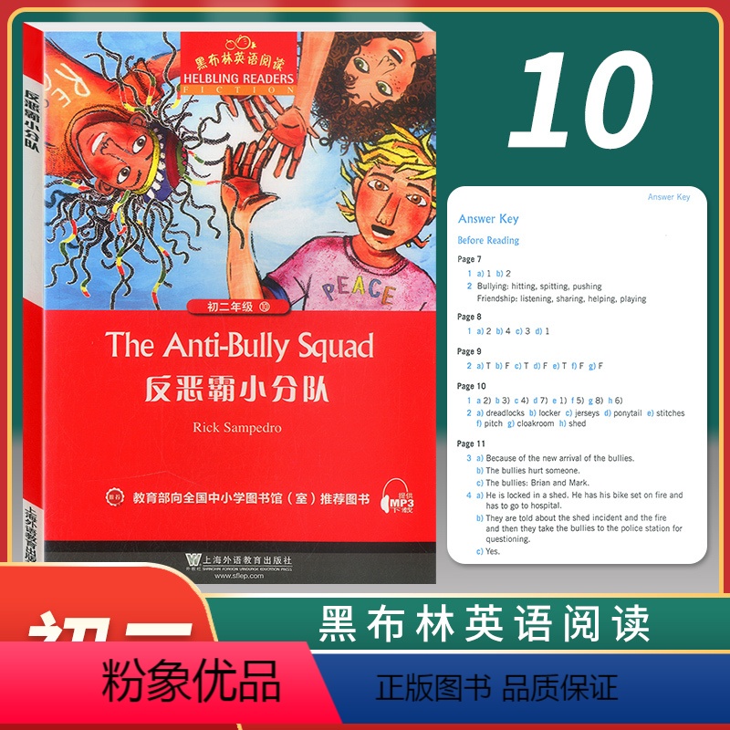 [正版]新版 黑布林英语阅读初二年级10反恶霸小分队The anti-bully squad 初中生英语分级读本 英语