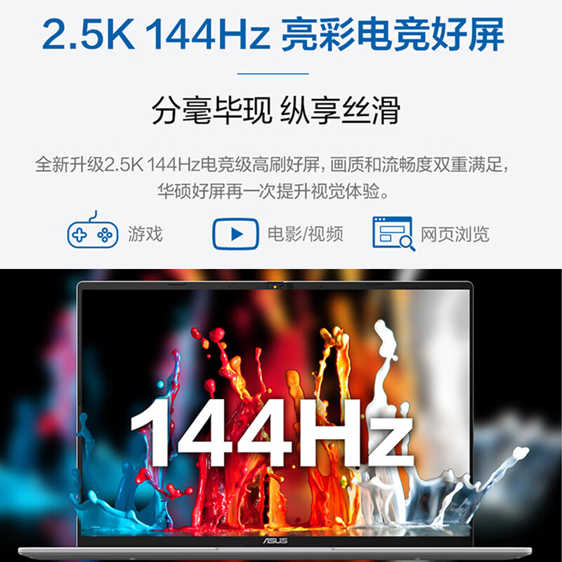 华硕无畏16 二代酷睿Ultra5 2.5K亮彩护眼长续航高性能AI轻薄笔记本电脑(225H 16G 1T)高清大图
