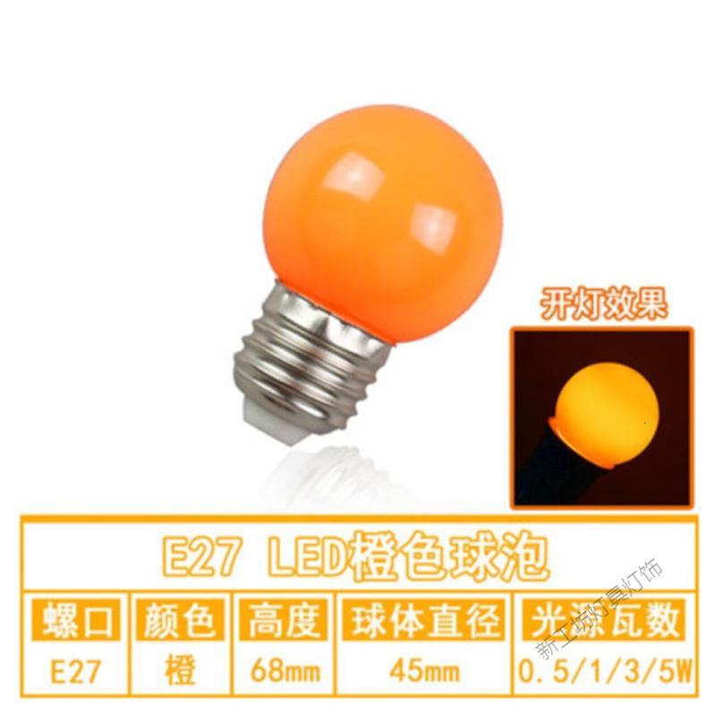 苏宁放心购 E27螺口1W瓦七彩LED户外室内装饰红橙绿白蓝紫色节能彩色灯泡