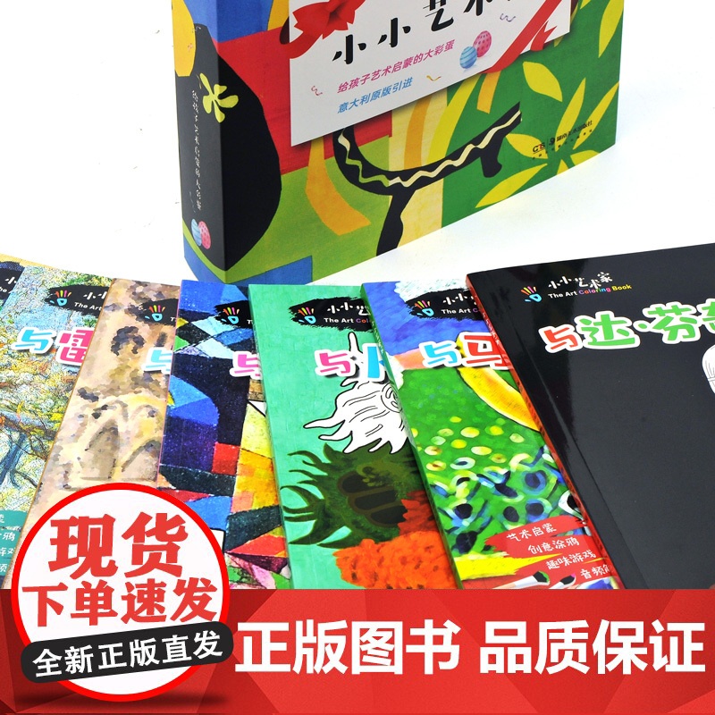 正版 与克利一起玩色彩小小艺术家意大利科蕾3-6-12岁儿童艺术启蒙书籍 美术教学 少儿画画入门 艺术欣赏 湖南美术高清大图