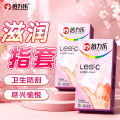倍力乐 LES手指套C