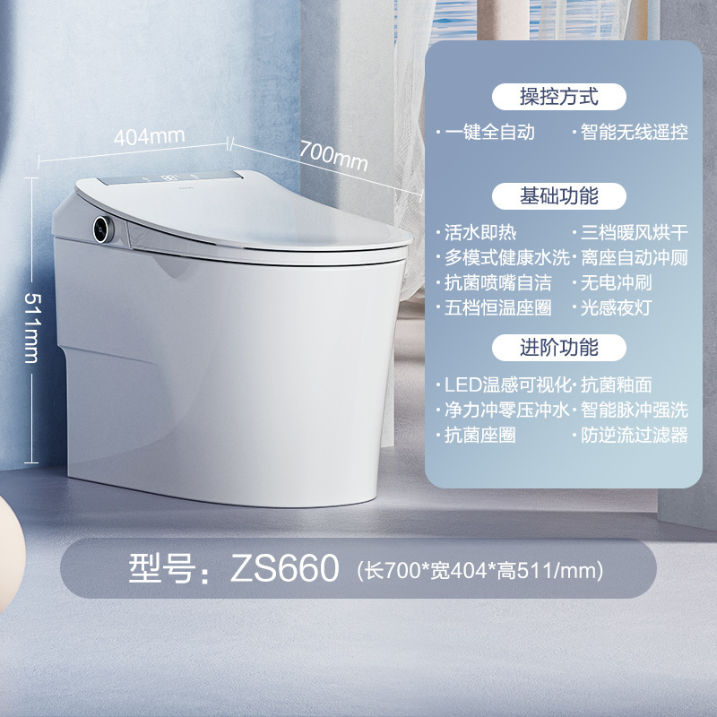 九牧(JOMOO)智能马桶全自动无水压限制脚感冲水卫浴即热式带水箱抗菌一体机智能坐便器
