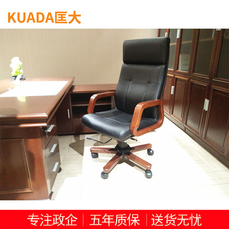 匡大 办公家具办公椅主管椅职员椅老板椅 黑真皮 KDT217