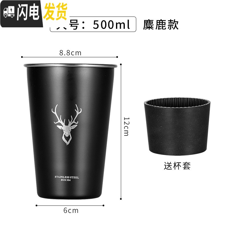 三维工匠工业风创意北欧304不锈钢杯子带盖啤酒杯防摔果汁ins杯冷饮 大-黑-麋鹿(500)+杯套(其他图案咖啡器具
