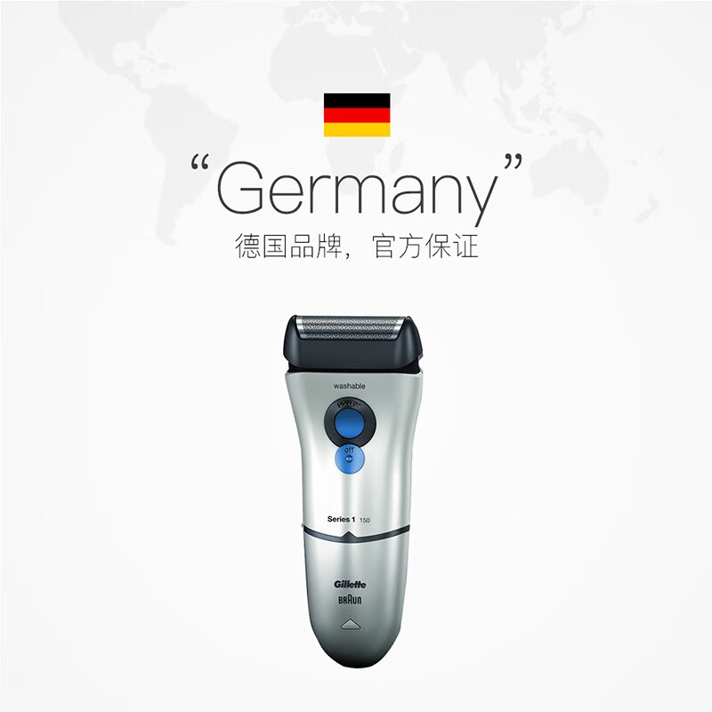 博朗(BRAUN) 剃须刀电动刮胡刀往复式胡须刀单刀头1系150S高清大图