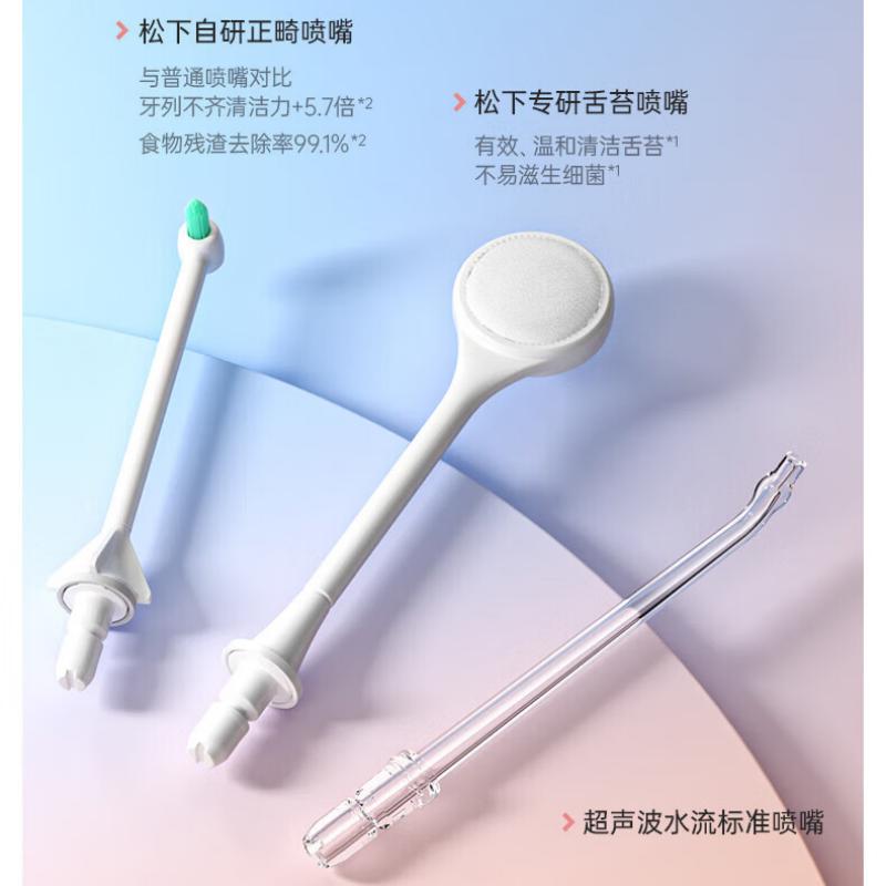松下冲牙器EW1533PN405 极光粉高清大图