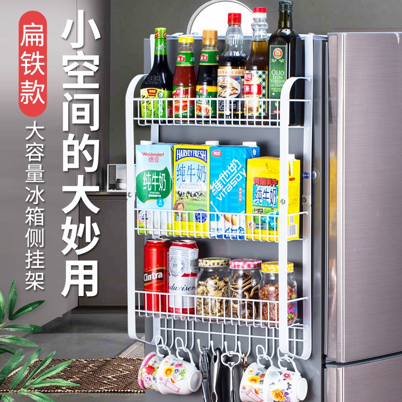 加大款扁铁款冰箱侧壁挂架置物架 大容量厨房置物架调味瓶收纳架收纳层架 三维工匠高清大图