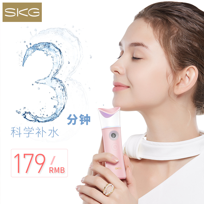 SKG 3304纳米喷雾补水仪冷喷雾器家用大水箱 爽肤水定制彩灯便携手持保湿加湿 补水仪