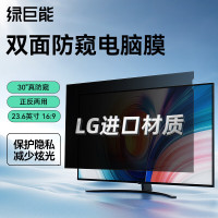 绿巨能（llano）电脑防窥膜显示器防窥膜笔记本台式电脑防窥片防隐私保护膜进口材质高透光.