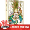 童话之心 Chiya 新世纪出版社 正版书籍
