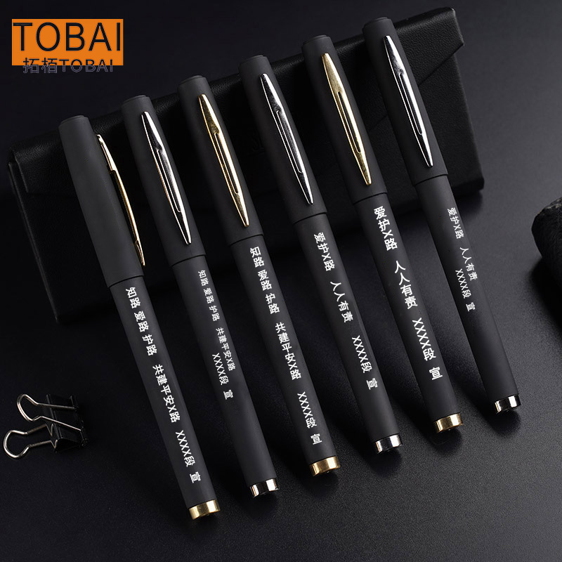 拓栢可定制路外宣传内容签字笔中性笔BW-21C支高清大图