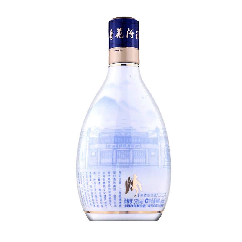 山西汾酒青花汾酒复兴版30年陈酿53度清香型纯粮白酒500ml*2【价格图片