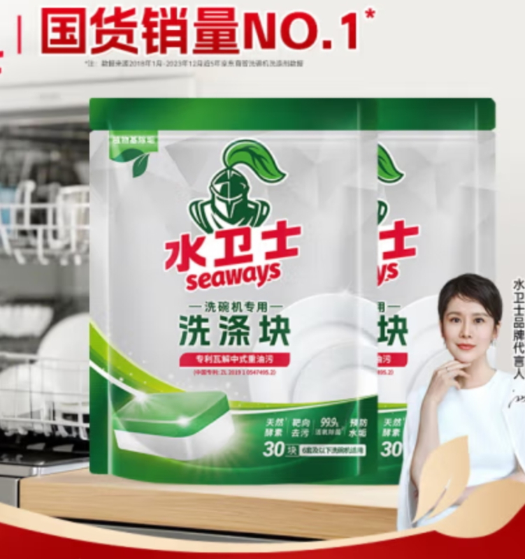 水卫仕洗碗块300g(小)2袋