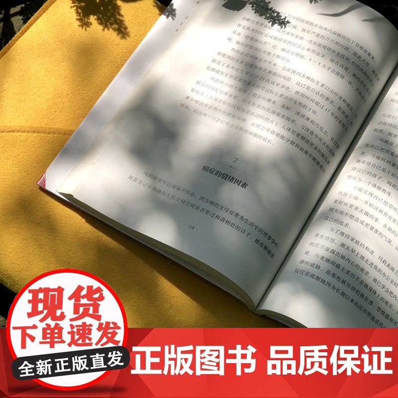 癌症不是病:它是身体的一种疗愈机制(解密身体与癌症的真实联系,介绍40余种癌症自然疗法)正版书籍高清大图