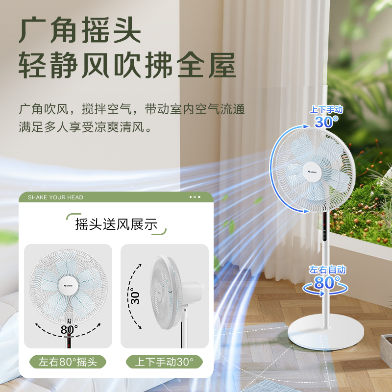 格力(GREE)[仿生花扇叶低噪款]变频电风扇落地扇家用智能恒温台地两用电扇柔风遥控大风量风扇FDZ-35X69Bg5高清大图