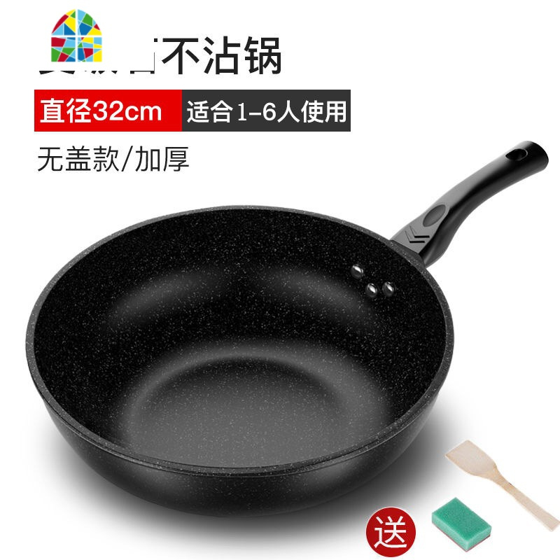 平底锅不粘锅炒锅炉具电磁炉燃气灶专用大号煎炒不沾锅