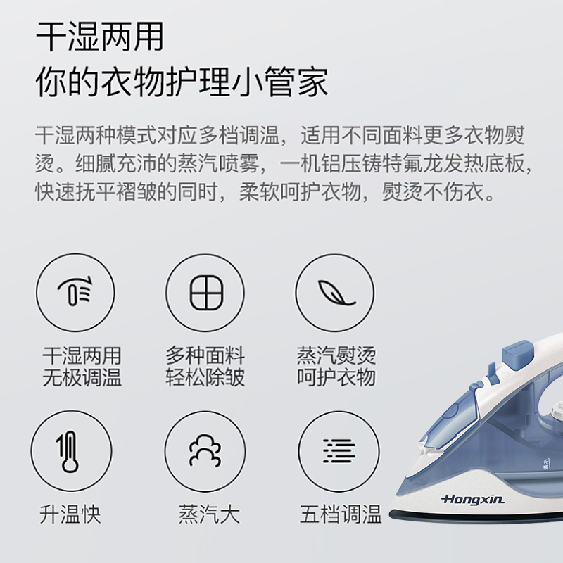 上海红心电熨斗RH195蓝色额定功率1100W水箱200ML家用蒸汽熨斗干湿可烫手持式迷你烫斗小型熨烫机经济款