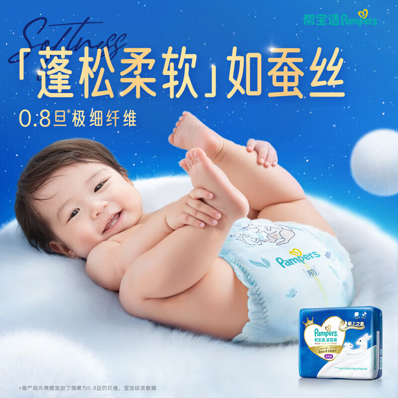 帮宝适袋鼠裤拉拉裤XxL24片加加大号宝宝亲肤柔软尿不湿裤型纸尿裤夏季高清大图