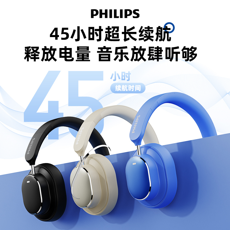 飞利浦 蓝牙耳机TAH5519蓝色