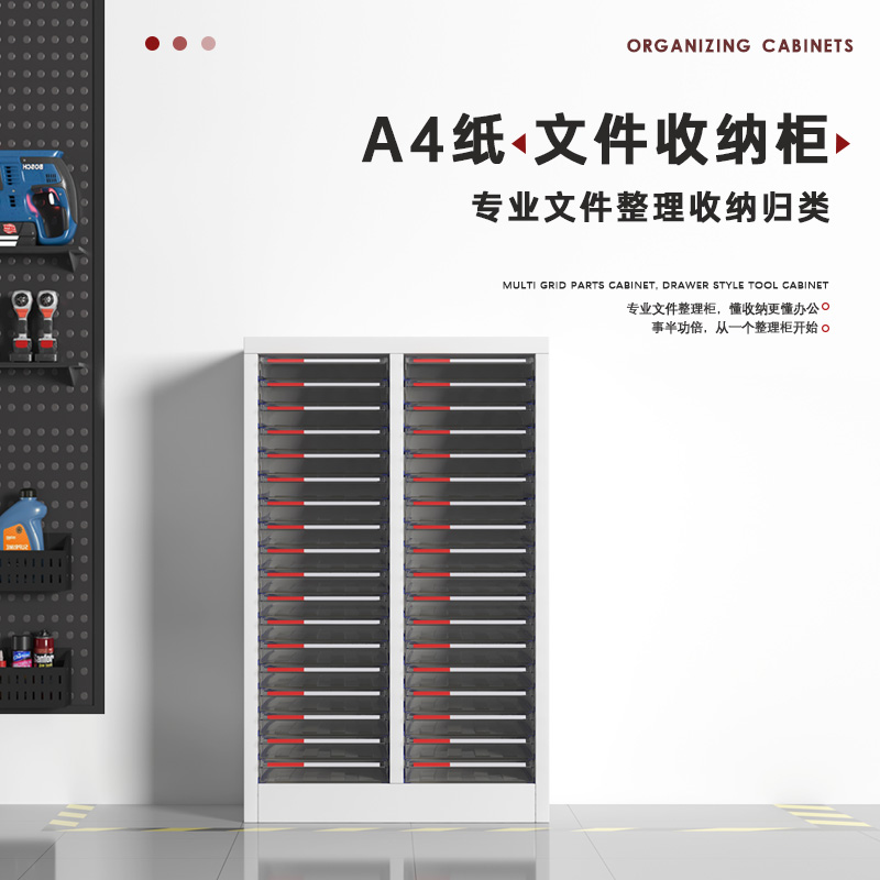 臻远 ZY5080105A4文件收纳柜 双列36抽无门 545*340*866mm 单位:台高清大图