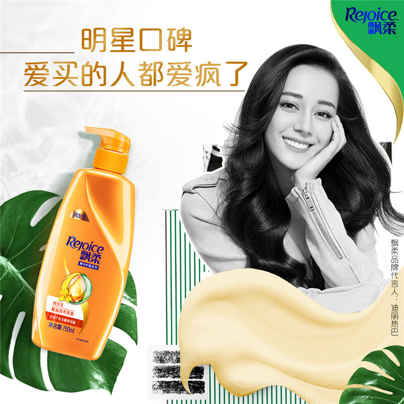 飘柔护发素精油润养柔顺750ml(精油护理 润发乳精华素 柔顺滋润护发乳 修护干枯毛躁 持久留香 苏宁自营)高清大图