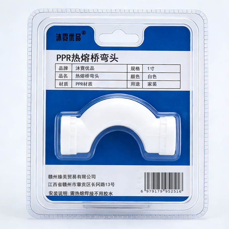 沐霓优品 PPR热熔桥弯头 1寸 /个高清大图