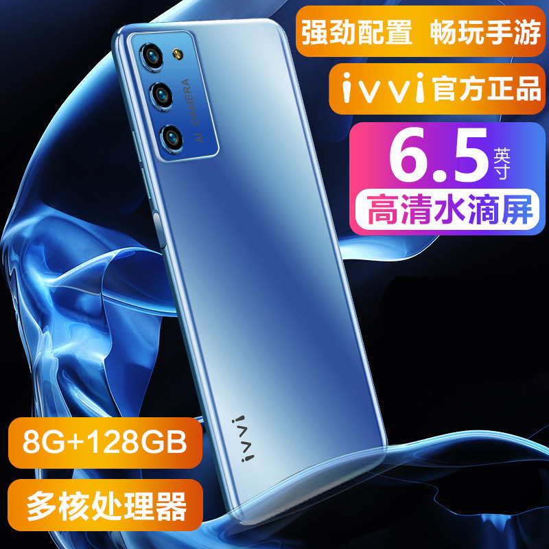 ivvi p40全网通双卡游戏吃鸡 8GB+128GB 天空之境 学生高配高性价比千元低价智能手机适用于华为荣耀oppo小米vivo5G耳机