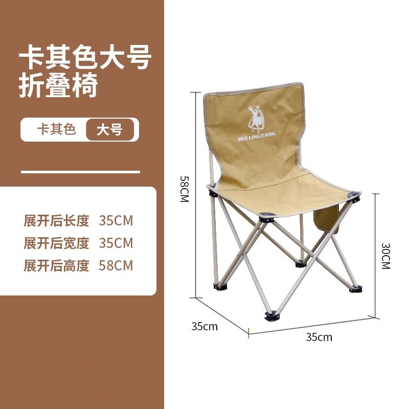 徽羚羊 云休 户外折叠椅子 特大号44*44*72CM HLY-ZDY-22057卡其色